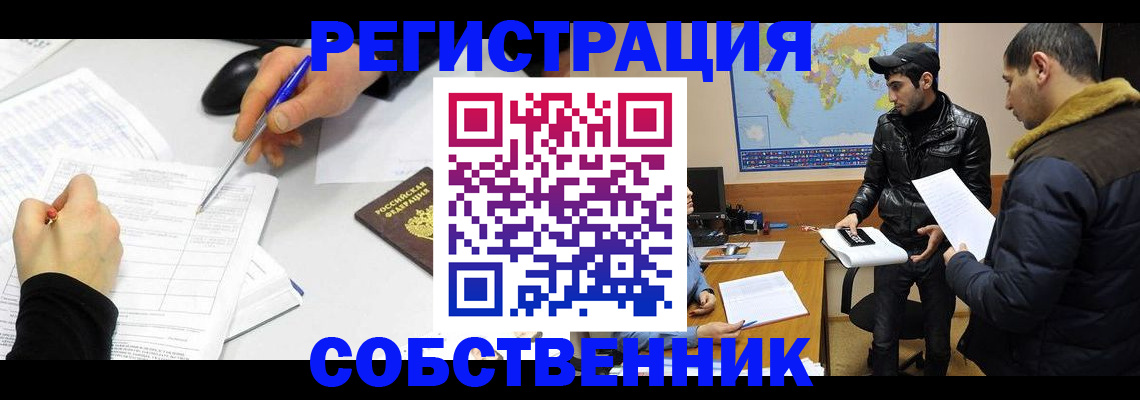 временная регистрация для всех в Симферополе