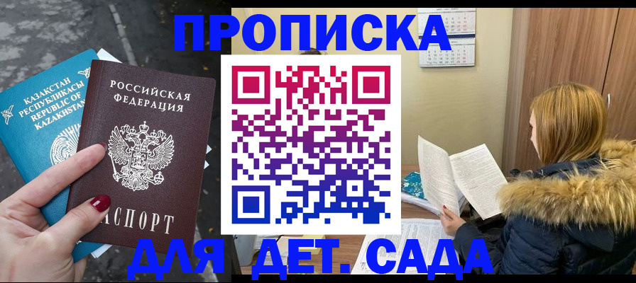 временная регистрация поиск в Симферополе