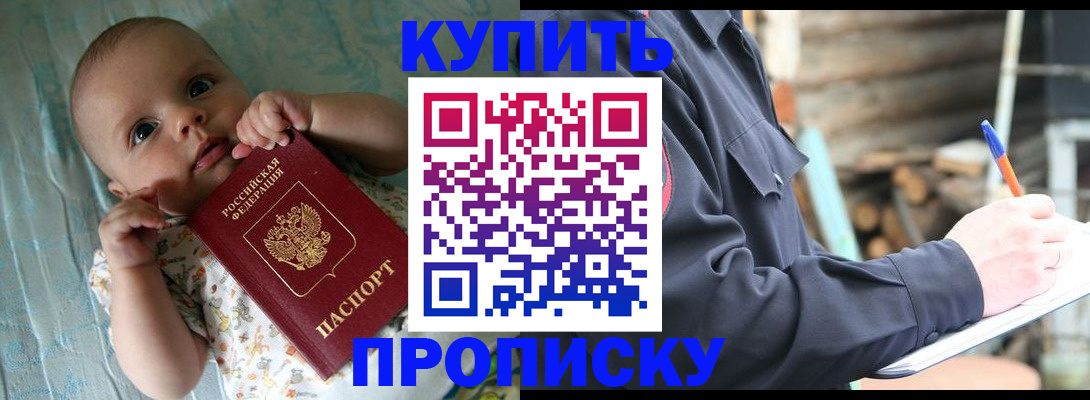 прописка поиск в Симферополе