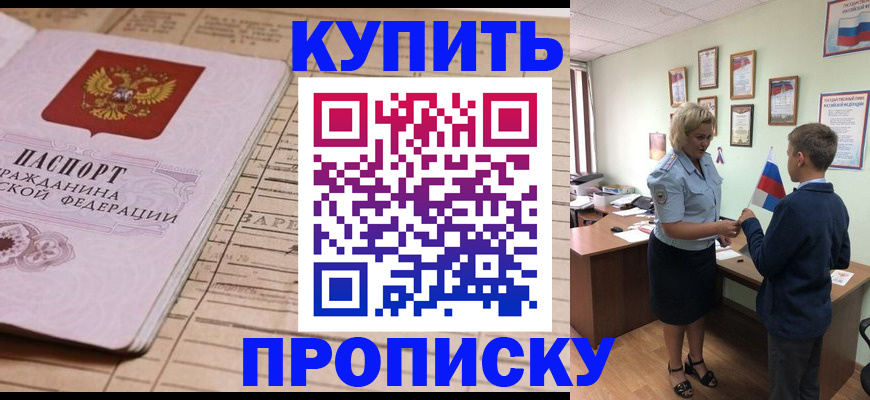 временная регистрация собственник в Симферополе